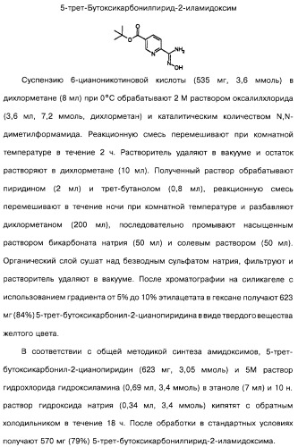 Гетерополициклическое соединение, фармацевтическая композиция, обладающая антагонистической активностью в отношении метаботропных глютаматных рецепторов mglur группы i (патент 2319701)