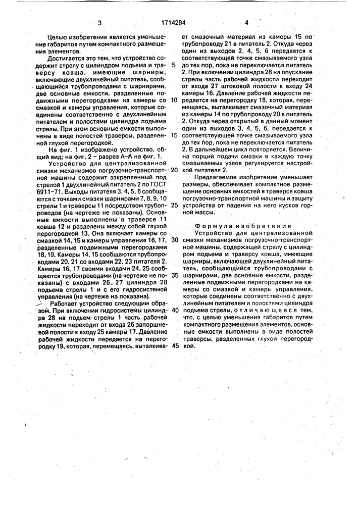 Устройство для централизованной смазки механизмов (патент 1714284)
