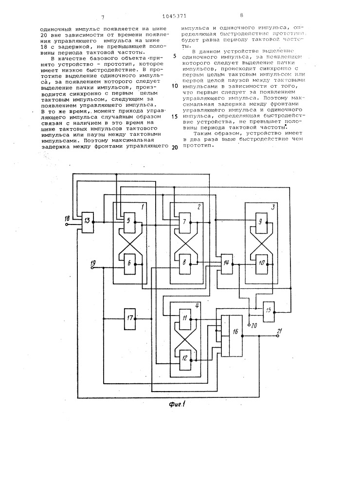 Формирователь импульсов (патент 1045371)