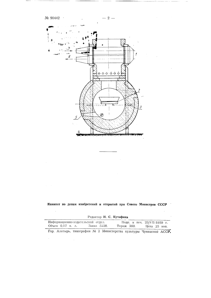 Пламенная печь для скоростного нагрева заготовок (патент 90442)