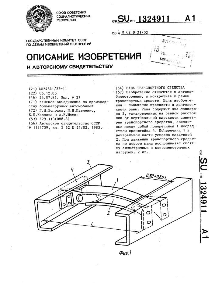 Рама тс