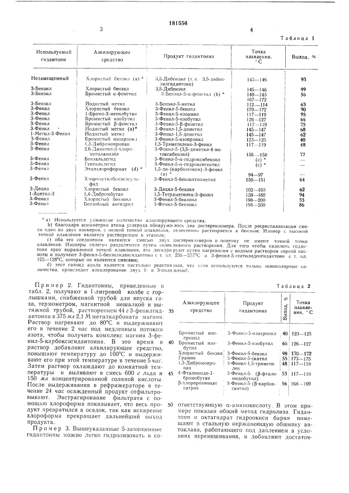 Способ получения а аминокислот (патент 181556)