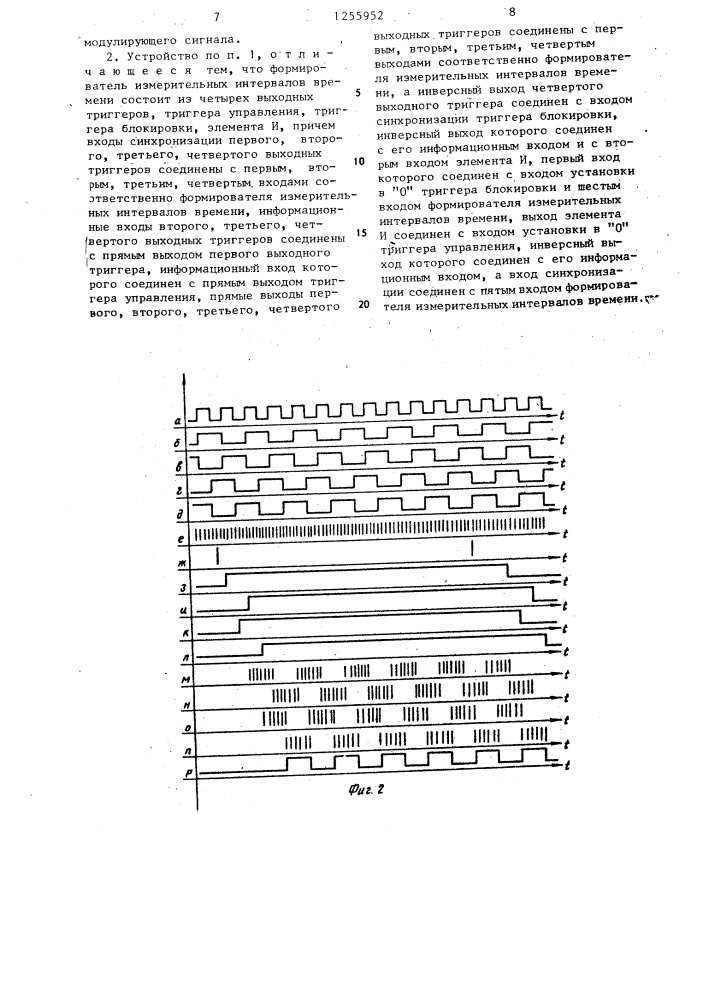 Устройство для калибровки генераторов частотно- модулированных сигналов (патент 1255952)