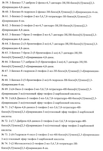 Новые соединения и их применение в терапии (патент 2412190)