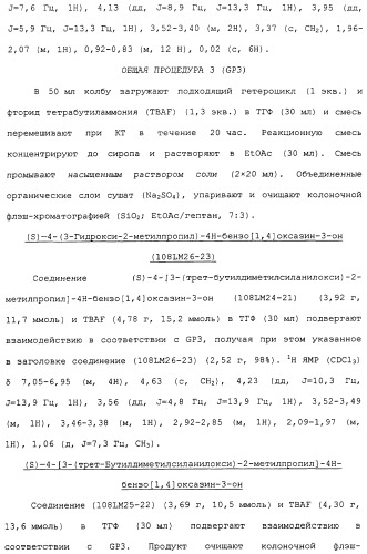 Аналоги тетрагидрохинолина в качестве мускариновых агонистов (патент 2434865)