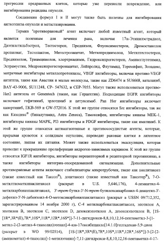 Моноциклические гетероциклы, ингибирующие киназу (патент 2350603)