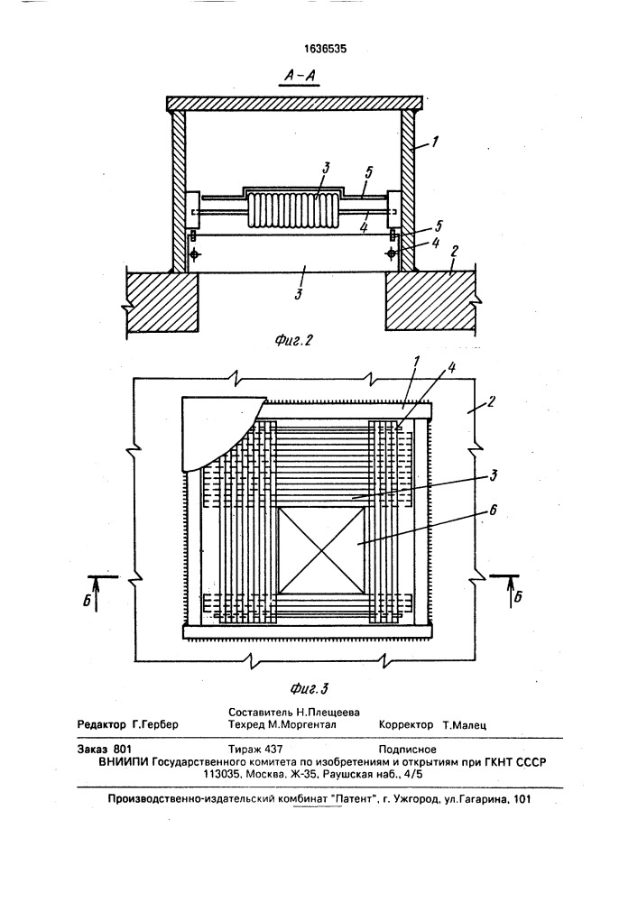 Узел соединения блока покрытия с колонной (патент 1636535)