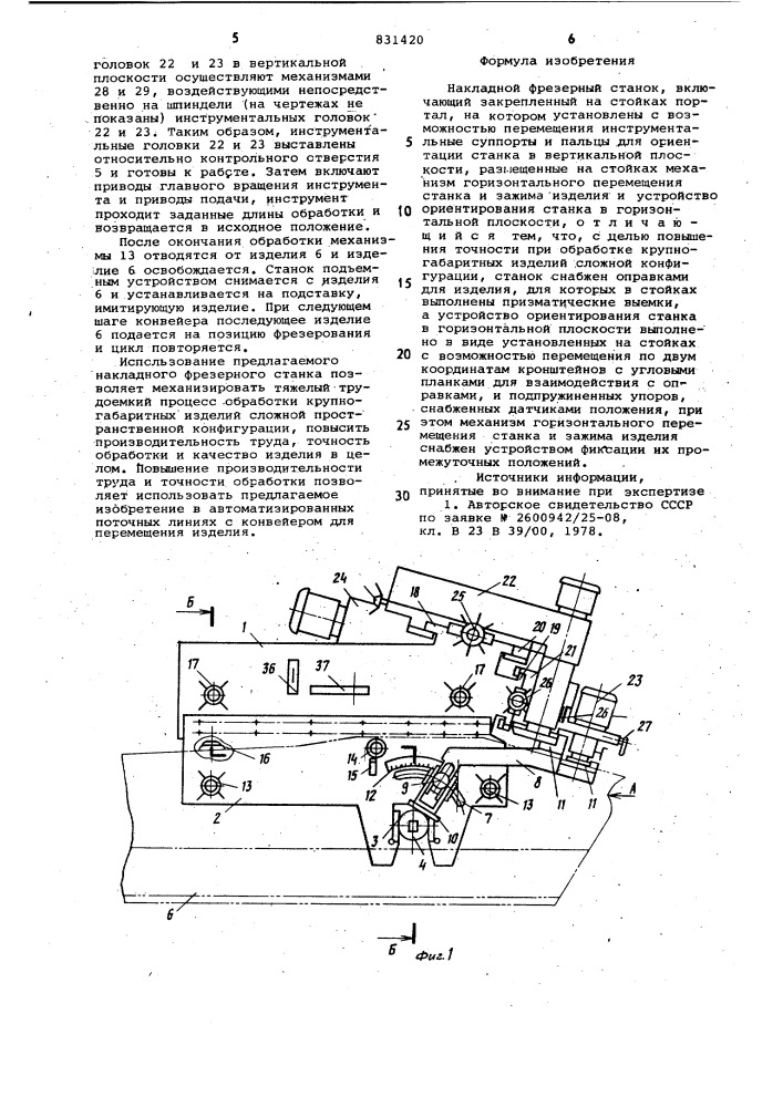 Накладной фрезерный станок (патент 831420)