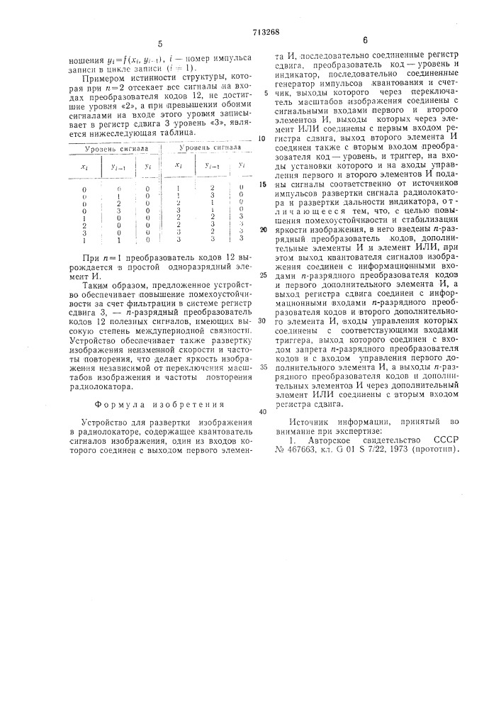 Устройство для развертки изображения в радиолокаторе (патент 713268)