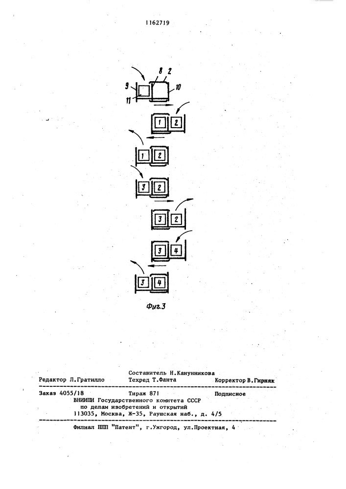 Тепляк для разогрева емкостей со смерзшимся грузом (патент 1162719)