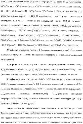 Соединения, композиции на их основе и способы их использования (патент 2308454)