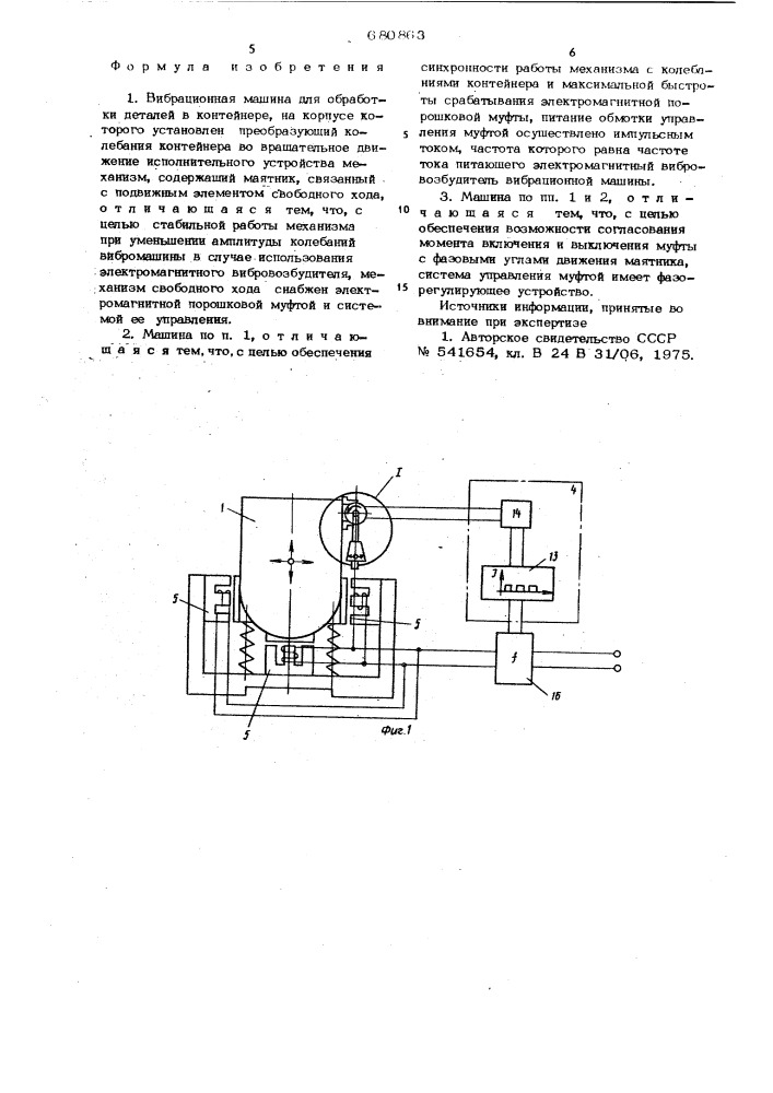 Вибрационная машина для обработки деталей в контейнере (патент 680863)