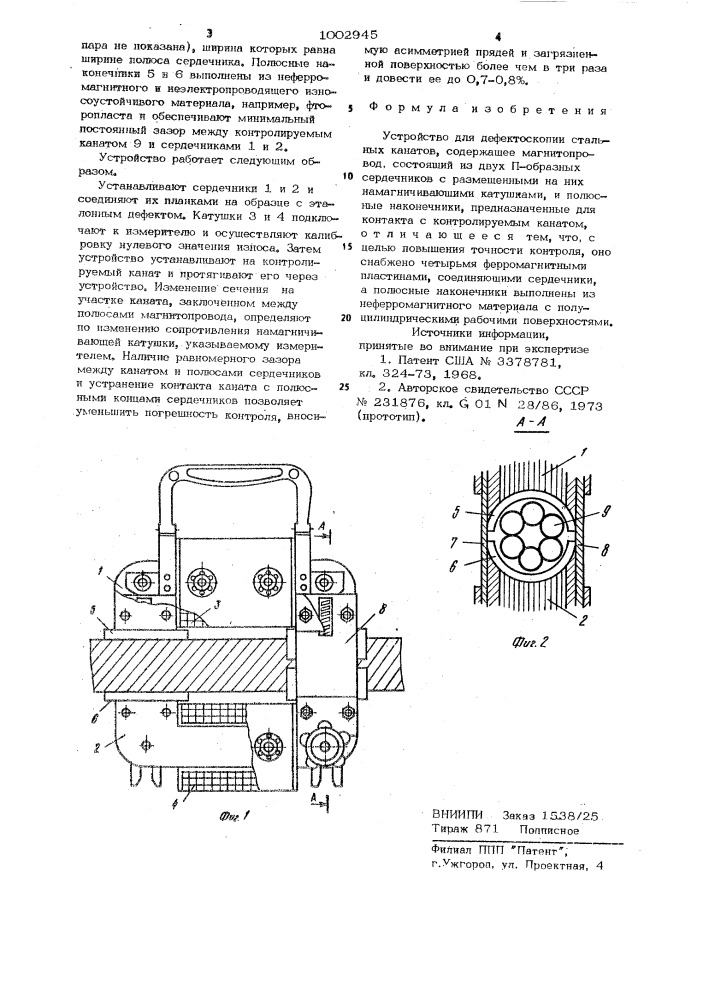 Устройство для дефектоскопии стальных канатов (патент 1002945)
