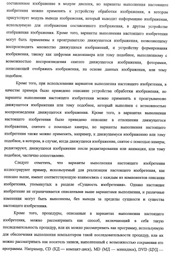 Устройство обработки изображения, способ обработки изображения и программа (патент 2423736)