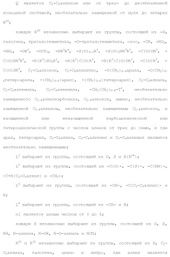 Ингибиторы активности протеинтирозинкиназы (патент 2495044)