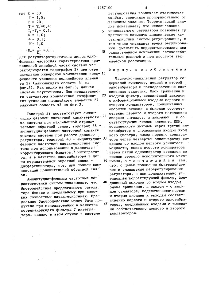 Частотно-импульсный регулятор (патент 1287100)