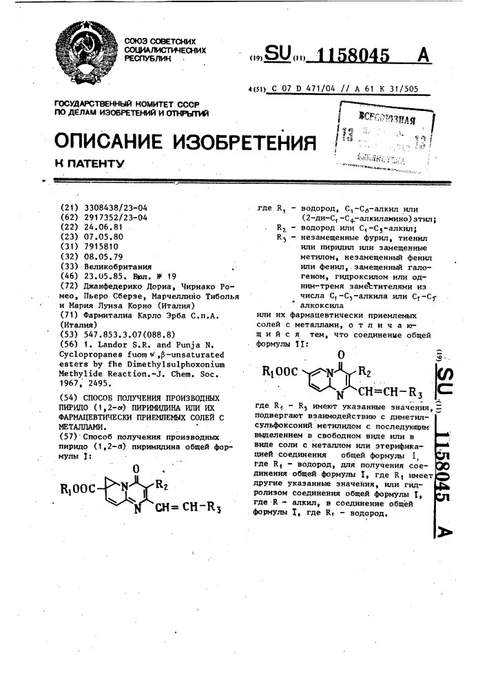 Способ получения производных пиридо /1,2- @ / пиримидина или их фармацевтически приемлемых солей с металлами (патент 1158045)