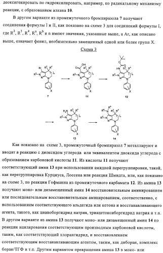 Производные пиразола с конденсированным циклом (патент 2318822)