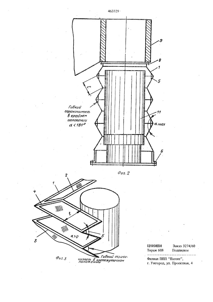 Теплозащита для печей электрошлакового переплава (патент 463329)