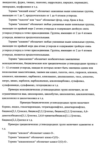 5-замещенные производные 1,1-диоксо-1,2,5-тиазолидин-3-она в качестве ингибиторов ртразы 1в (патент 2349589)