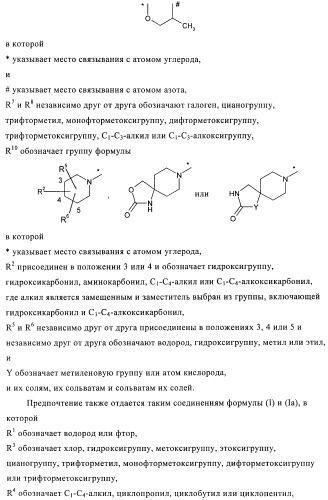 Замещенные хинолоны, обладающие противовирусной активностью, способ их получения, лекарственное средство и их применение для борьбы с вирусными инфекциями (патент 2433125)