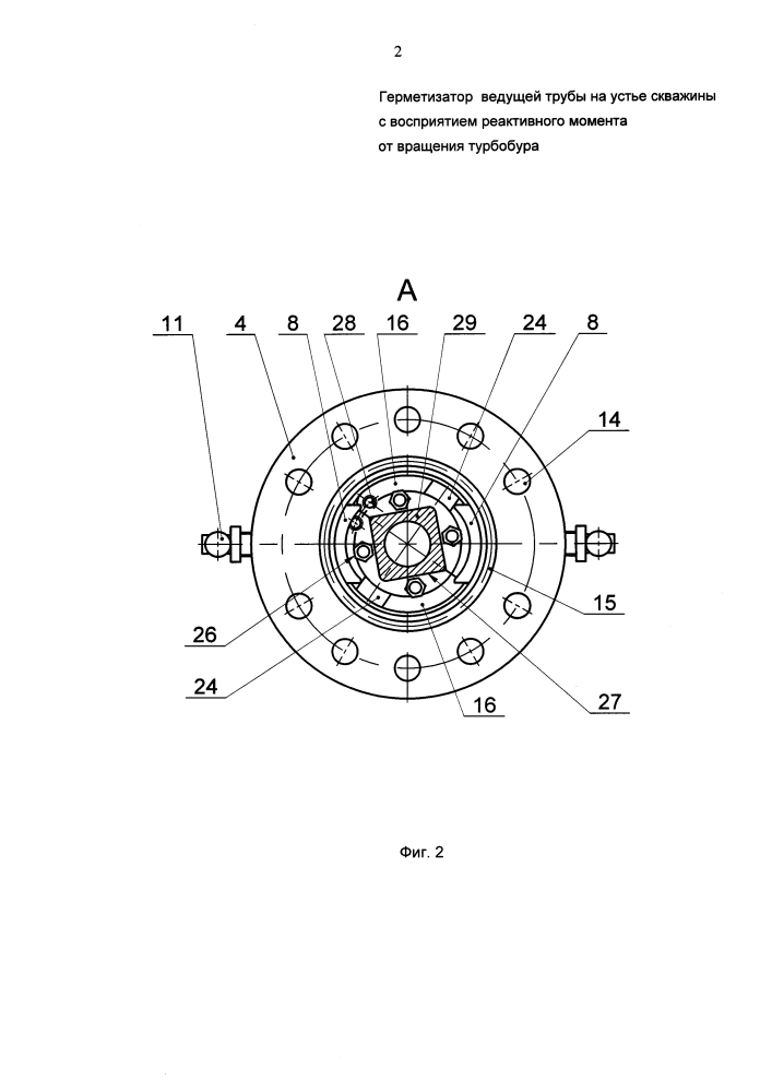 Герметизатор ведущей трубы на устье скважины с восприятием реактивного момента от вращения турбобура (патент 2616647)