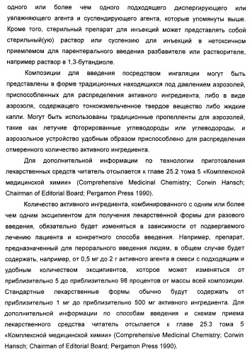Бензамидные производные и их применение в качестве активирующих глюкокиназу агентов (патент 2392275)