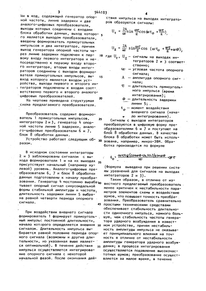 Преобразователь моментов времени в код (патент 944103)