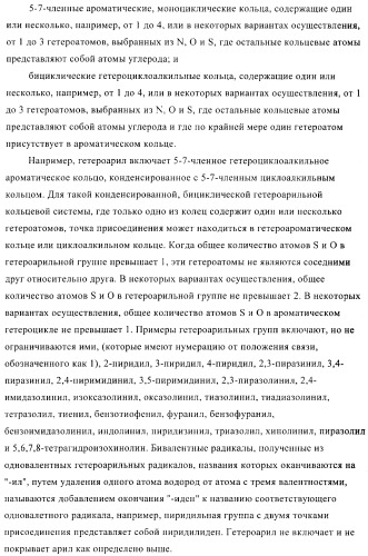 Некоторые замещенные амиды, способ их получения и способ их применения (патент 2418788)