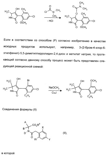 2,4,6-фенилзамещенные циклические кетоенолы (патент 2353615)