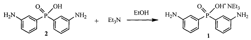 Способ получения триэтиламмониевой соли бис(3-аминофенил)фосфиновой кислоты (патент 2659033)