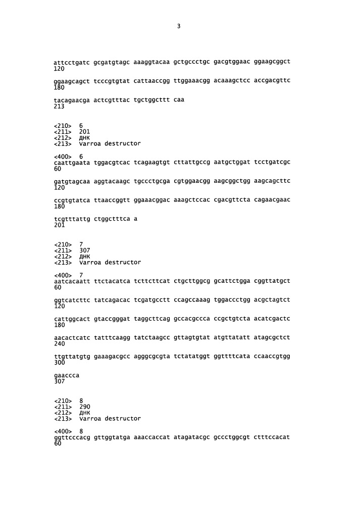 Композиции для борьбы с клещами варроа у пчел (патент 2658771)