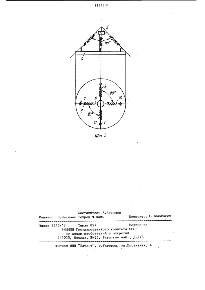 Теплоэлектрический вакуумметр (патент 1177701)