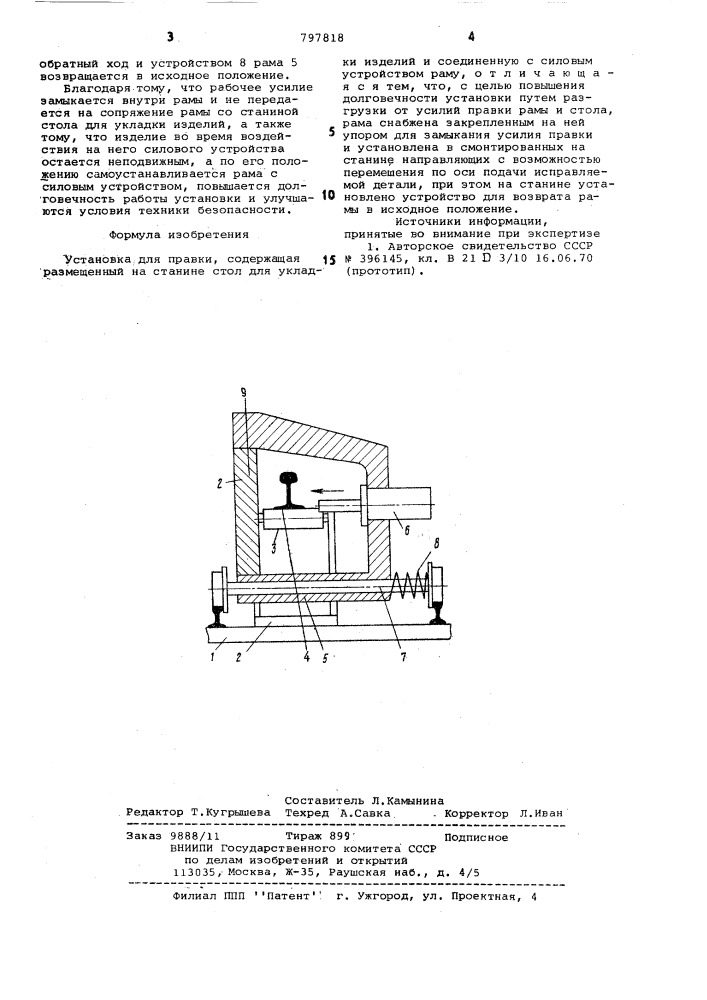 Установка для правки (патент 797818)