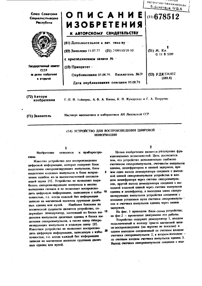 Устройство для воспроизведения цифровой информации (патент 678512)