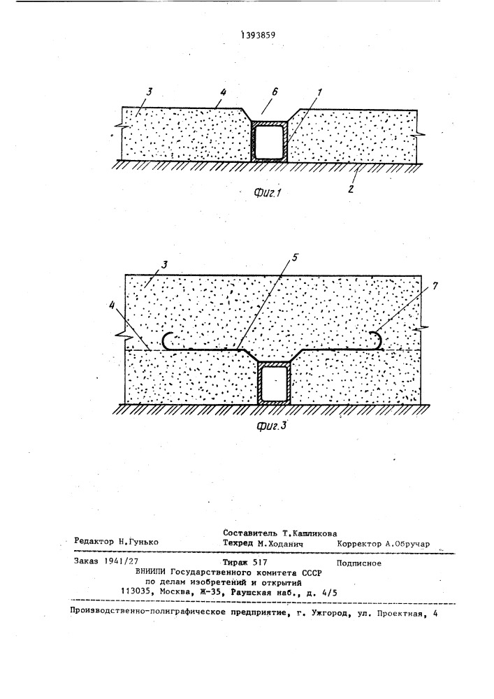 Способ возведения водопропускной трубы под насыпью (патент 1393859)