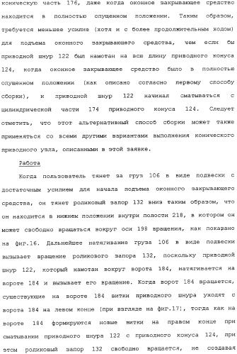 Привод для закрывающих средств для архитектурных проемов (патент 2361053)