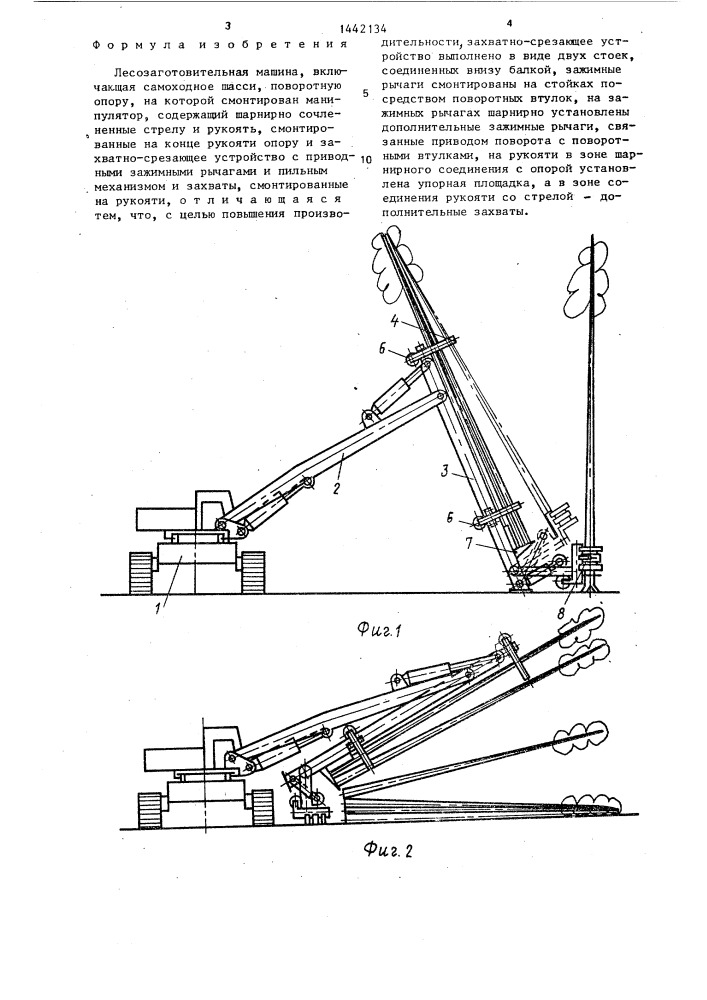 Лесозаготовительная машина (патент 1442134)