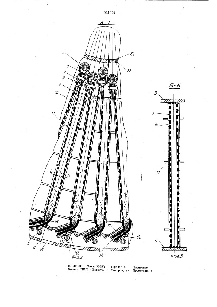 Центрифуга для разделения суспензий (патент 931224)
