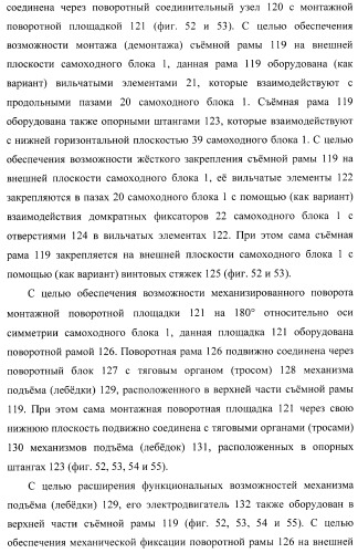 Подъемная система для обслуживания высотных сооружений (патент 2376234)