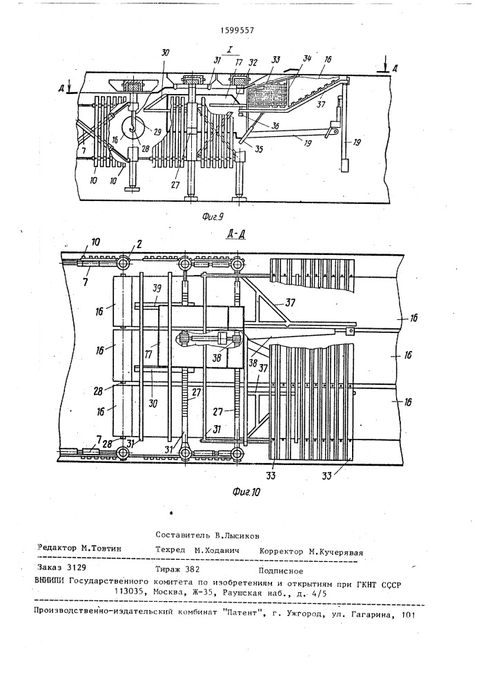 Механизированная проходческая крепь (патент 1599557)