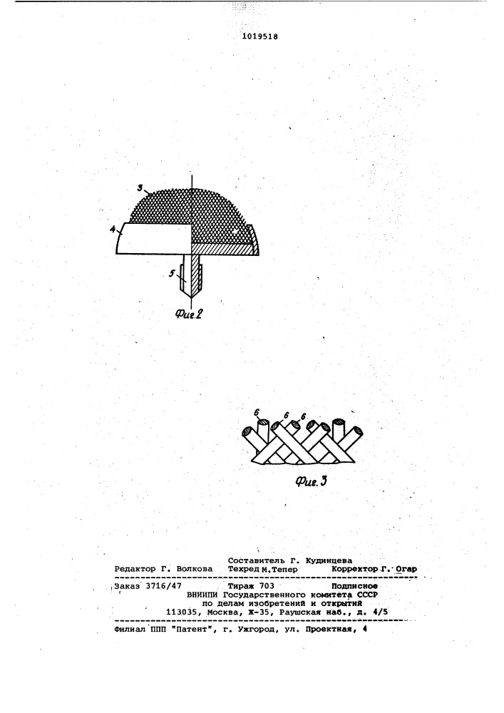 Многоострийный холодный катод (патент 1019518)