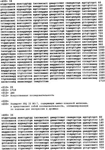 Полипептиды для индукции защитного иммунного ответа против staphylococcus aureus (патент 2337108)