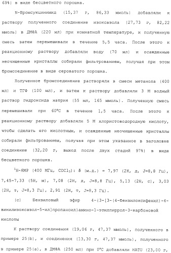 Азотсодержащее ароматическое гетероциклическое соединение (патент 2481330)