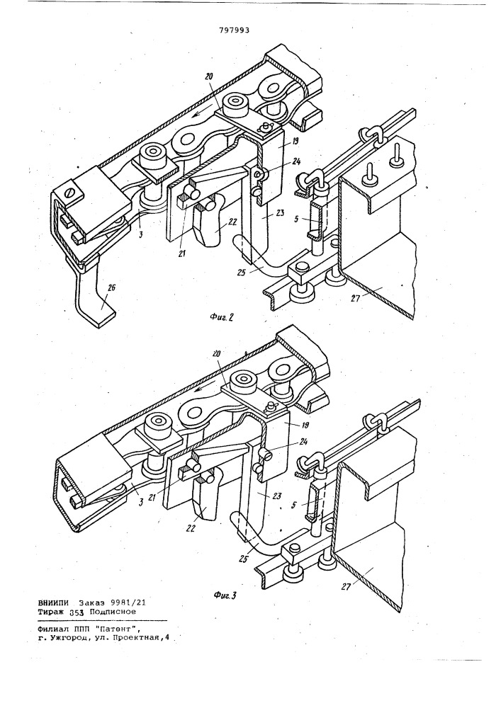 Горизонтально-замкнутый конвейер дляперемещения изделий (патент 797993)