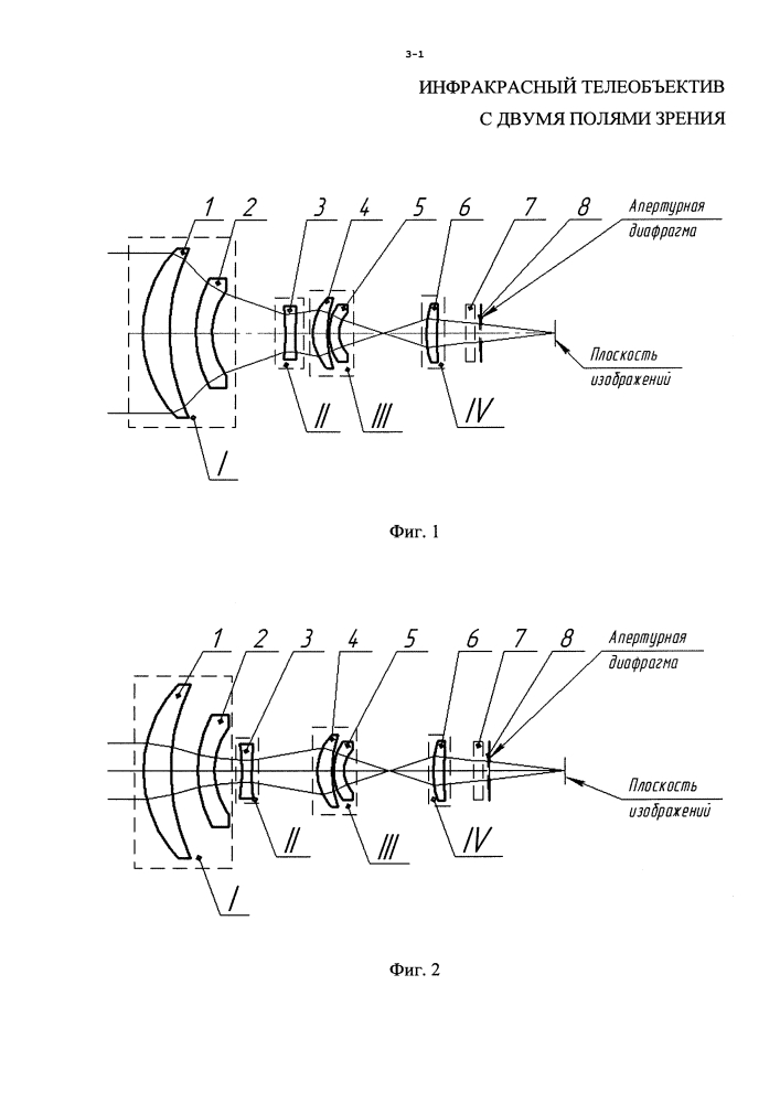Инфракасный телеобъектив с двумя полями зрения (патент 2630195)