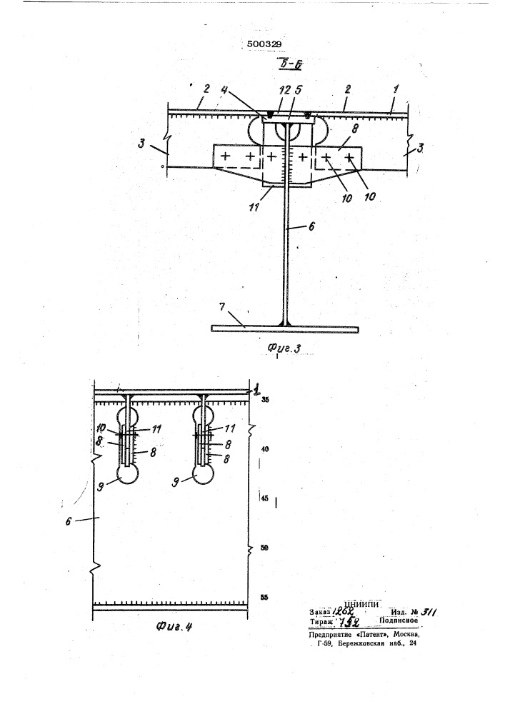 Металлическая ортотропная плита (патент 500329)