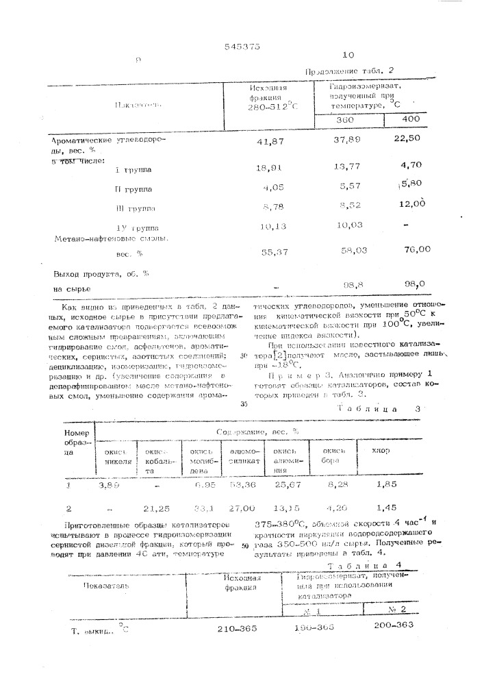 Катализатор для гидрирования и гидроизомеризации топливных фракций дистиллятов и масляных погонов высокосернистых нефтей (патент 545375)