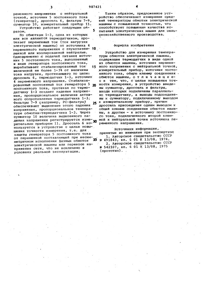 Устройство для измерения температуры обмотки электрической машины (патент 987421)