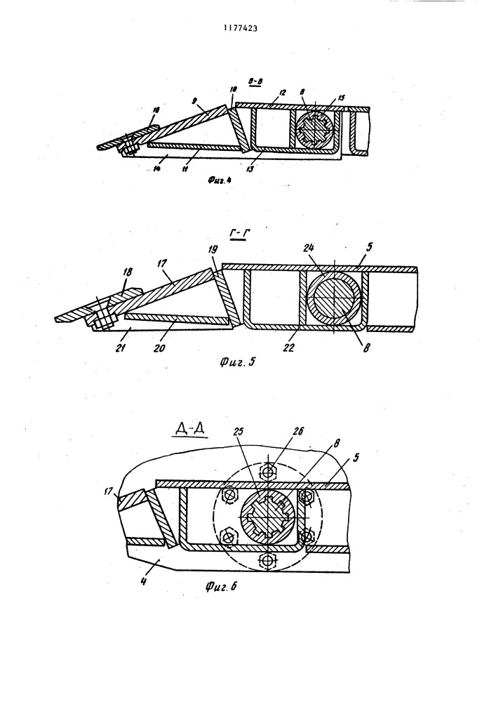 Ковш скрепера (патент 1177423)